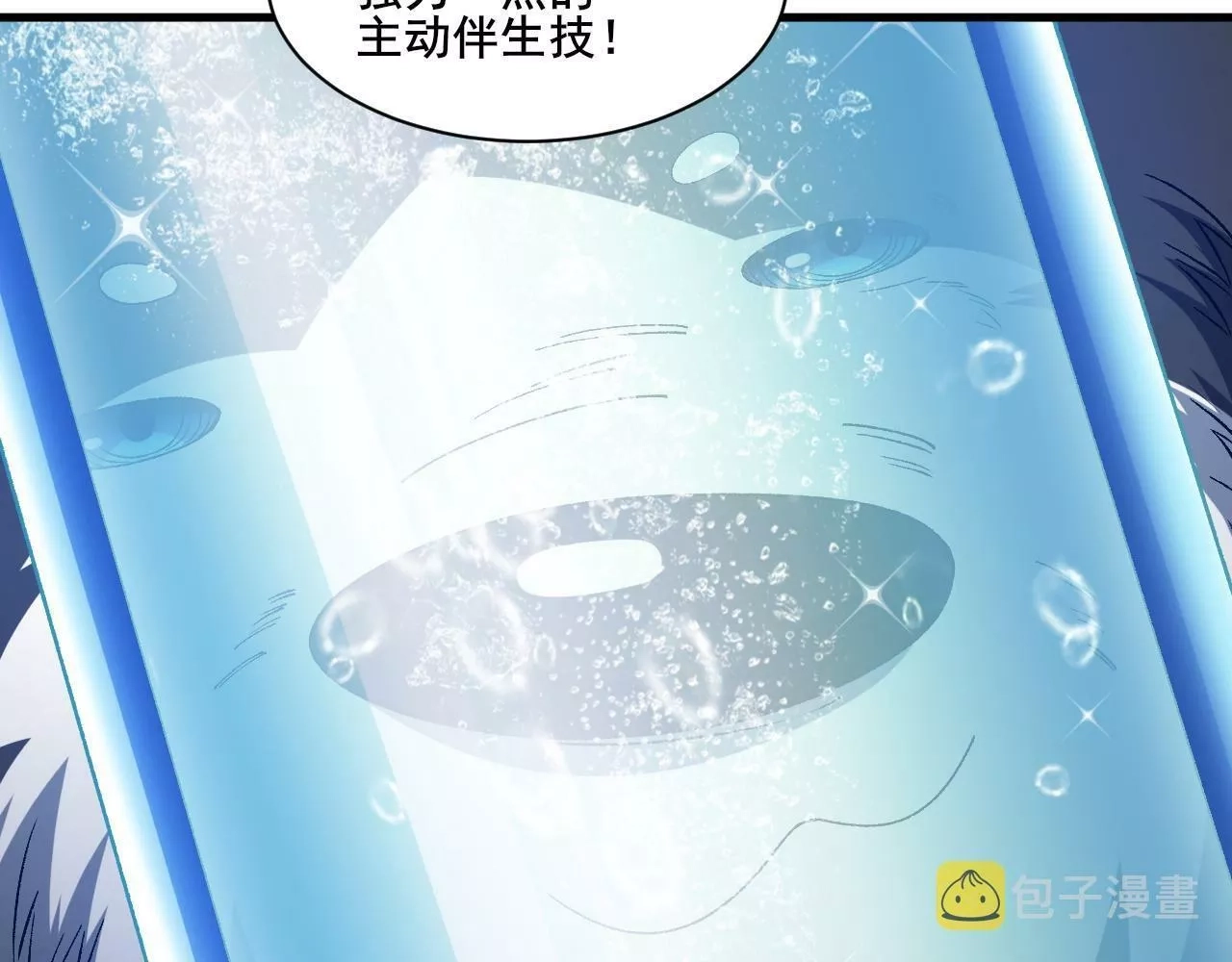 我来自虚空,第22话 强势夺魁！,第27张